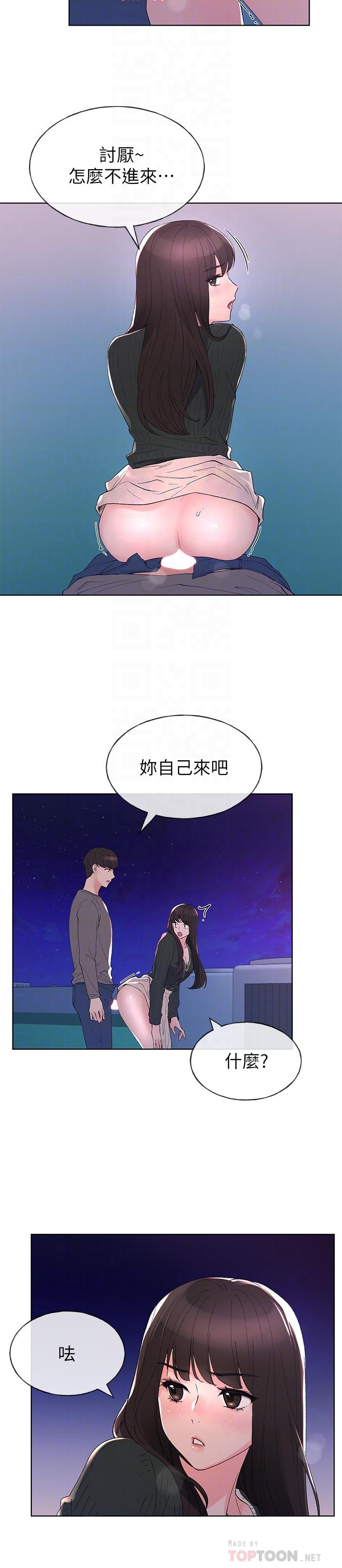 韩国漫画重考生韩漫_重考生-第58话-别折磨我了，快放进来在线免费阅读-韩国漫画-第12张图片