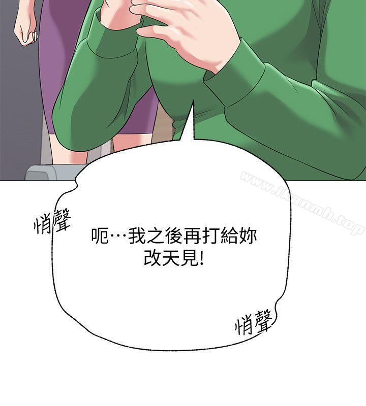 韩国漫画堕落教师韩漫_堕落教师-第29话-亲切的大一学妹在线免费阅读-韩国漫画-第2张图片