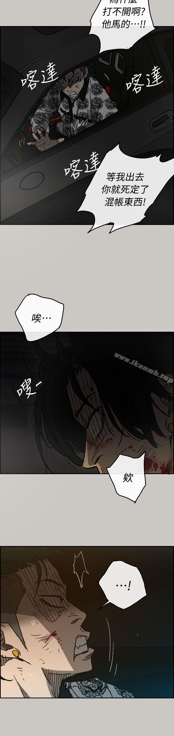 韩国漫画MAD:小姐与司机韩漫_MAD:小姐与司机-第46话---复仇的开始在线免费阅读-韩国漫画-第3张图片