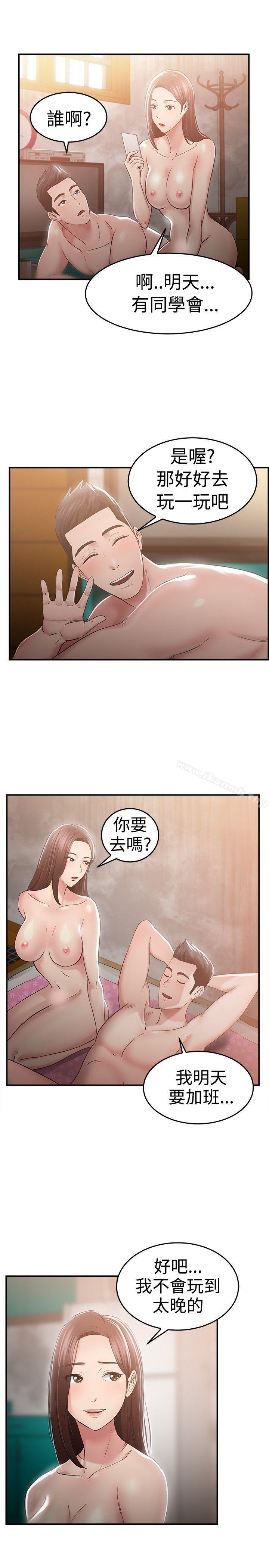 韩国漫画前男友前女友(完结)韩漫_前男友前女友(完结)-第46话-破洞的裤裤，出错的爱情(上)在线免费阅读-韩国漫画-第9张图片