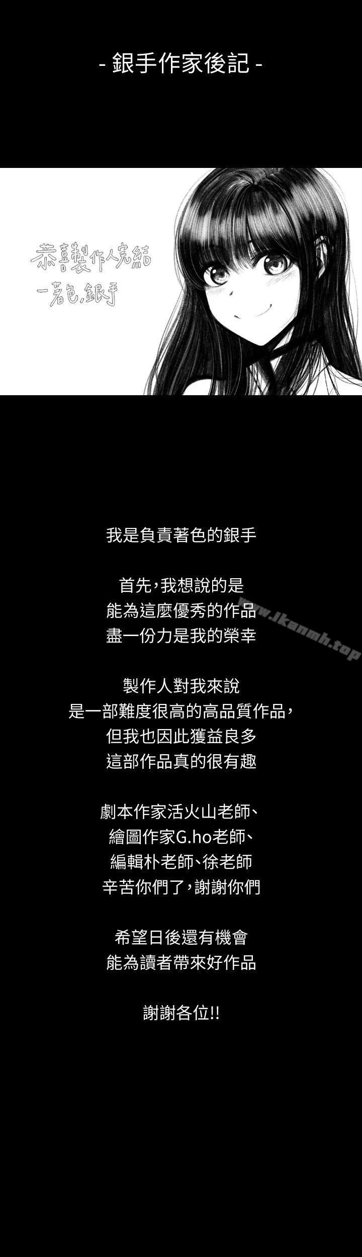 韩国漫画制作人:练习生韩漫_制作人:练习生-后记在线免费阅读-韩国漫画-第10张图片