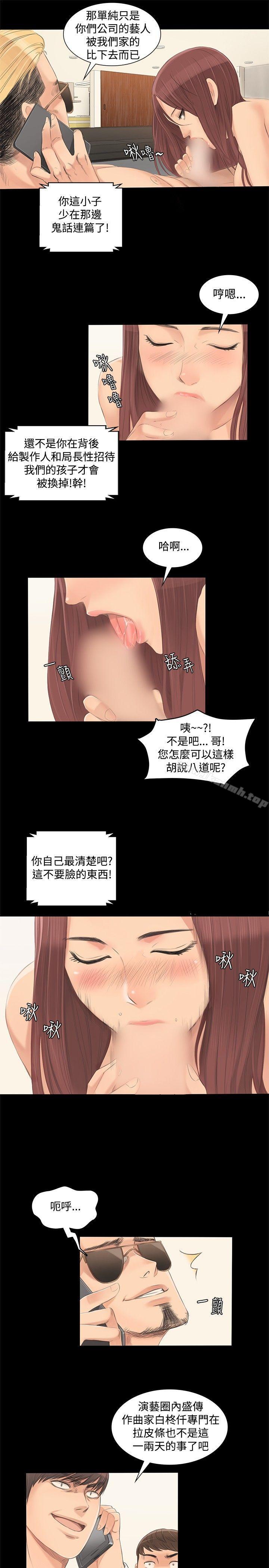 韩国漫画制作人:练习生韩漫_制作人:练习生-第2话在线免费阅读-韩国漫画-第13张图片