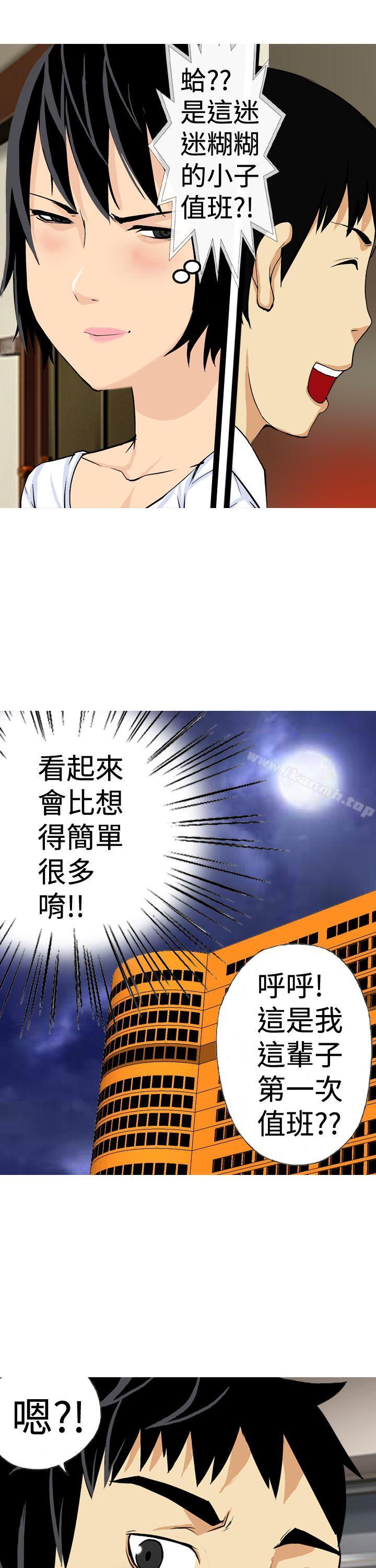 韩国漫画目标就是妳内裤(完结)韩漫_目标就是妳内裤(完结)-第16话在线免费阅读-韩国漫画-第15张图片