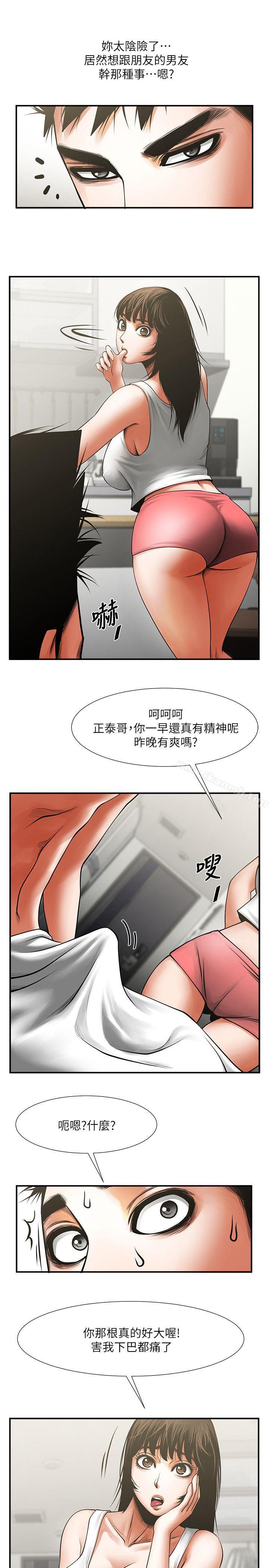 韩国漫画共享情人韩漫_共享情人-第16话-不亚于友真的银夏在线免费阅读-韩国漫画-第32张图片