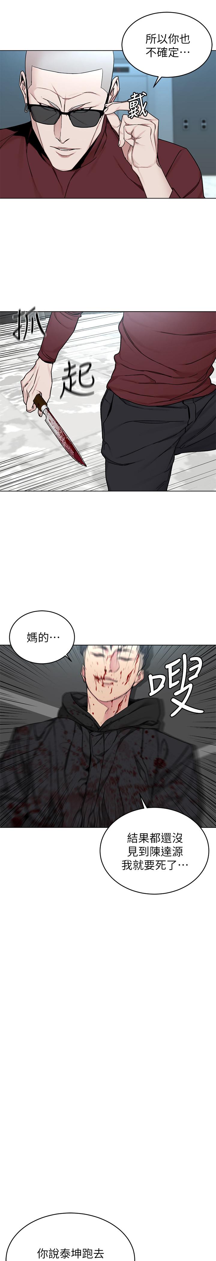 韩国漫画致命游戏韩漫_致命游戏-第72话-露出疯狂本性的会长在线免费阅读-韩国漫画-第17张图片