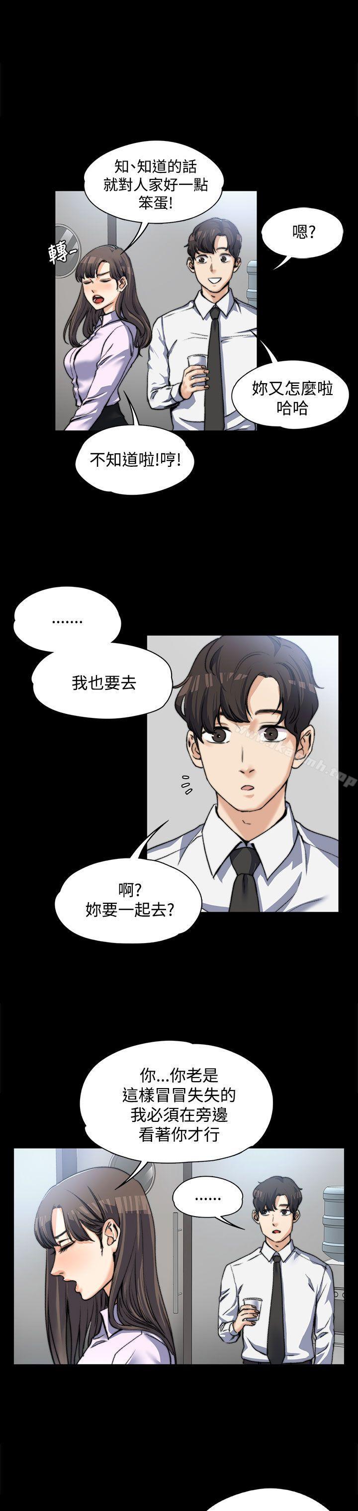 韩国漫画上司的妻子韩漫_上司的妻子-第3话在线免费阅读-韩国漫画-第7张图片