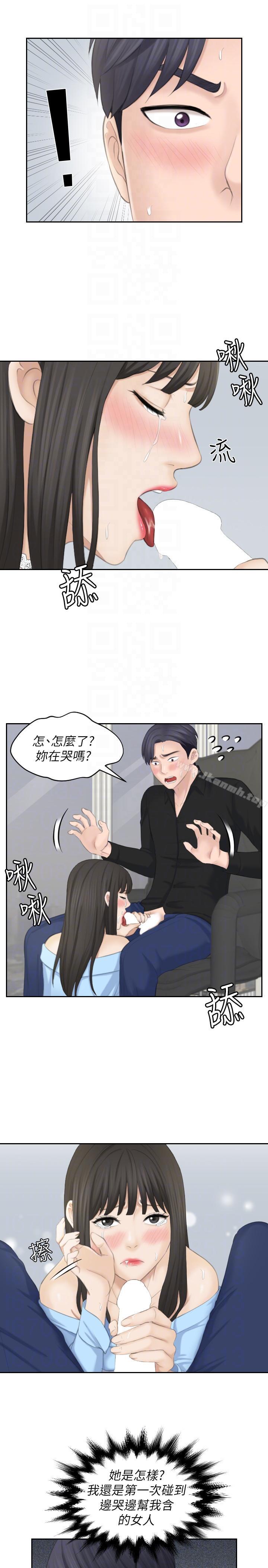 韩国漫画熟女的滋味韩漫_熟女的滋味-最终话-最喜欢叔叔了在线免费阅读-韩国漫画-第7张图片