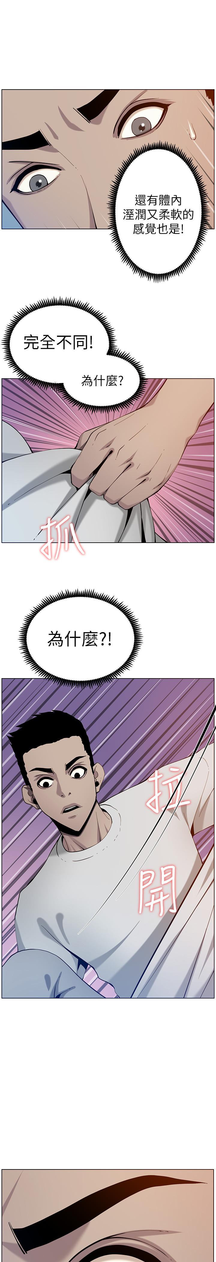 韩国漫画姐妹与继父韩漫_姐妹与继父-第95话-身心都合拍的两人在线免费阅读-韩国漫画-第33张图片