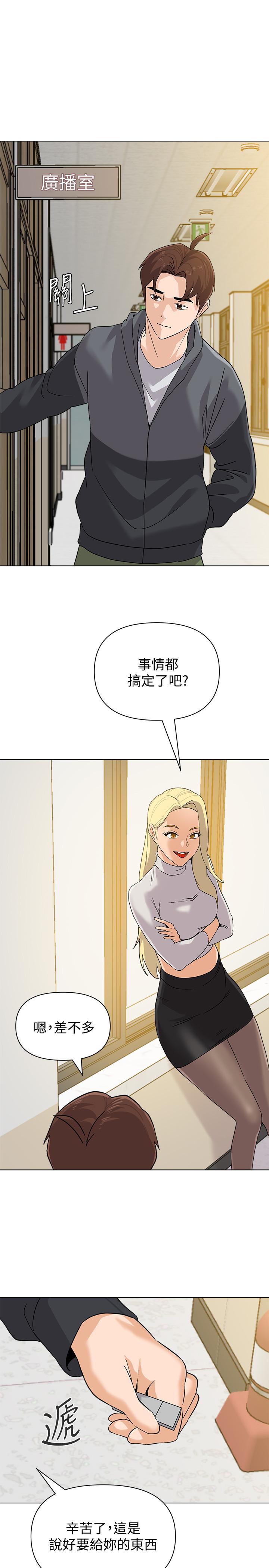 韩国漫画堕落教师韩漫_堕落教师-第89话-狼师的下场在线免费阅读-韩国漫画-第29张图片