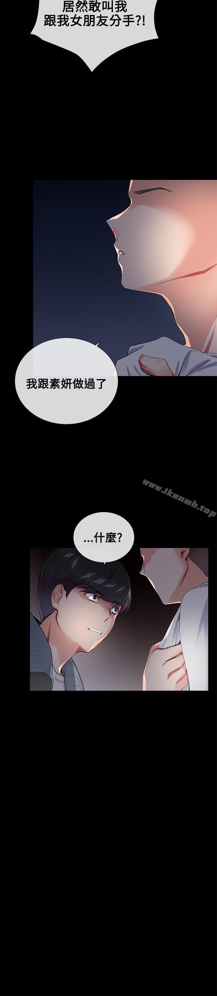 韩国漫画我的秘密砲友韩漫_我的秘密砲友-第18话在线免费阅读-韩国漫画-第21张图片