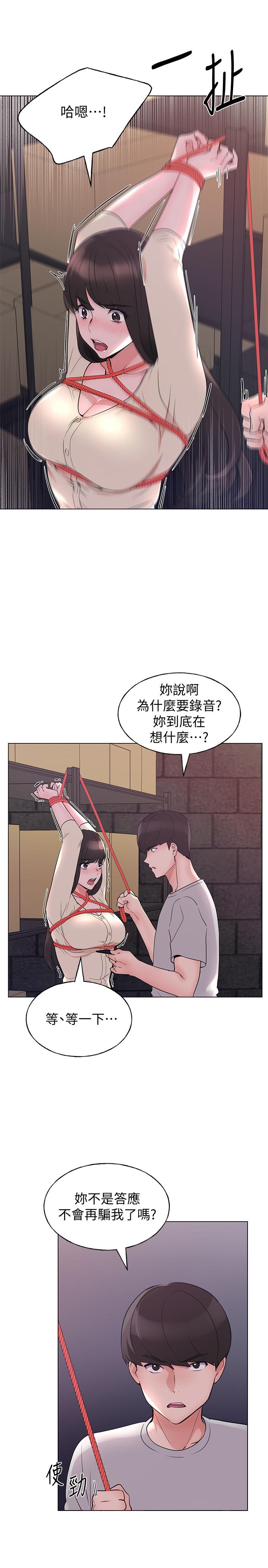 韩国漫画重考生韩漫_重考生-第91话-丹雅的计划终于揭晓在线免费阅读-韩国漫画-第11张图片