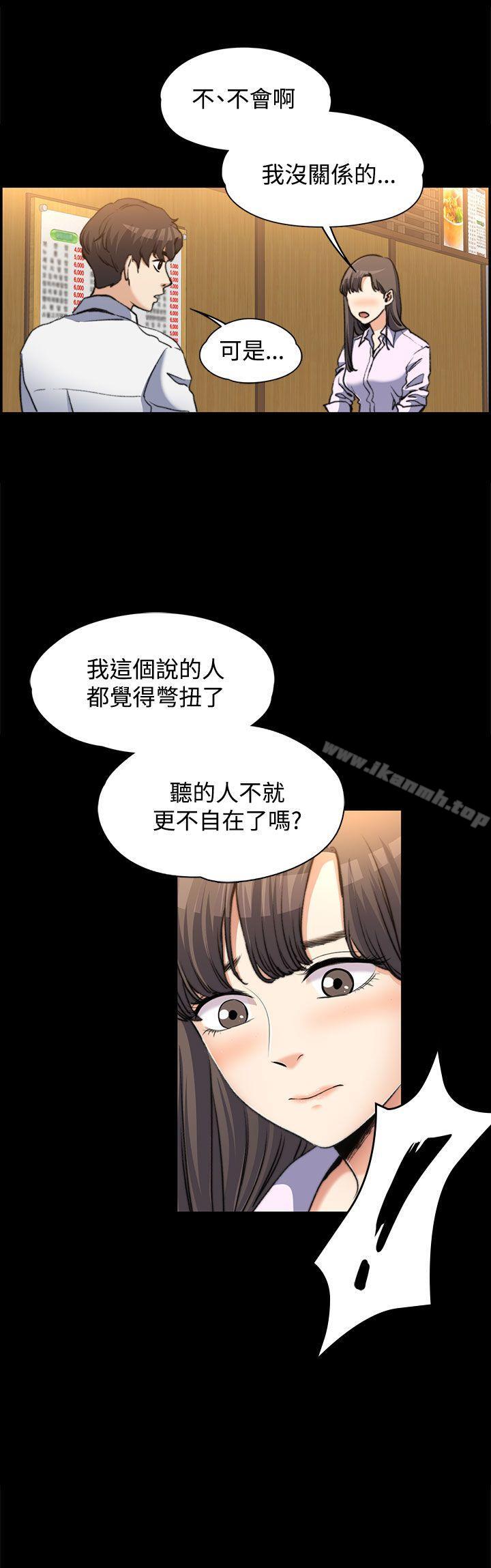 韩国漫画上司的妻子韩漫_上司的妻子-第2话在线免费阅读-韩国漫画-第8张图片