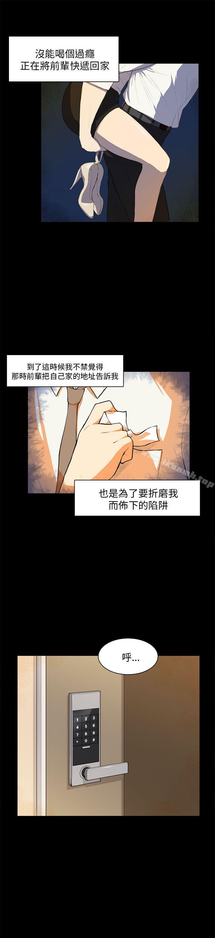 韩国漫画斯德哥尔摩症候群韩漫_斯德哥尔摩症候群-第16话在线免费阅读-韩国漫画-第6张图片