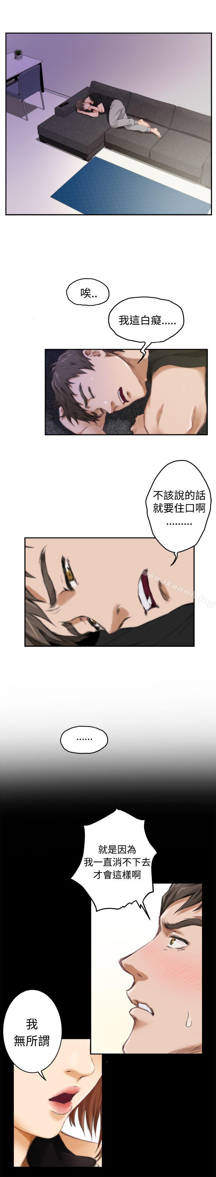 韩国漫画H-Mate韩漫_H-Mate-第47话在线免费阅读-韩国漫画-第19张图片