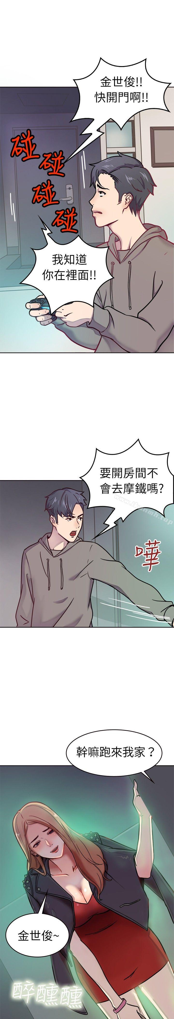 韩国漫画前男友前女友(完结)韩漫_前男友前女友(完结)-Preview在线免费阅读-韩国漫画-第1张图片