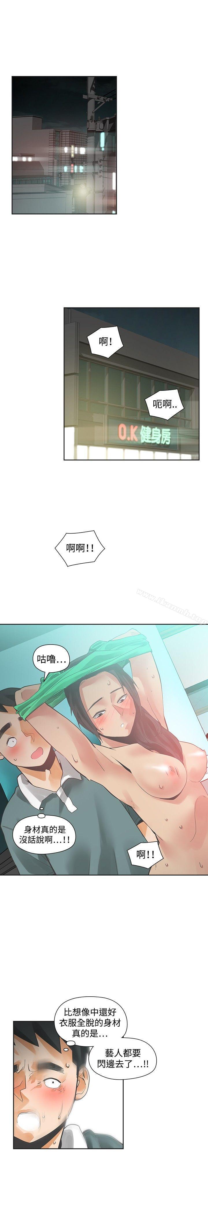 韩国漫画二十再重来韩漫_二十再重来-第26话在线免费阅读-韩国漫画-第2张图片