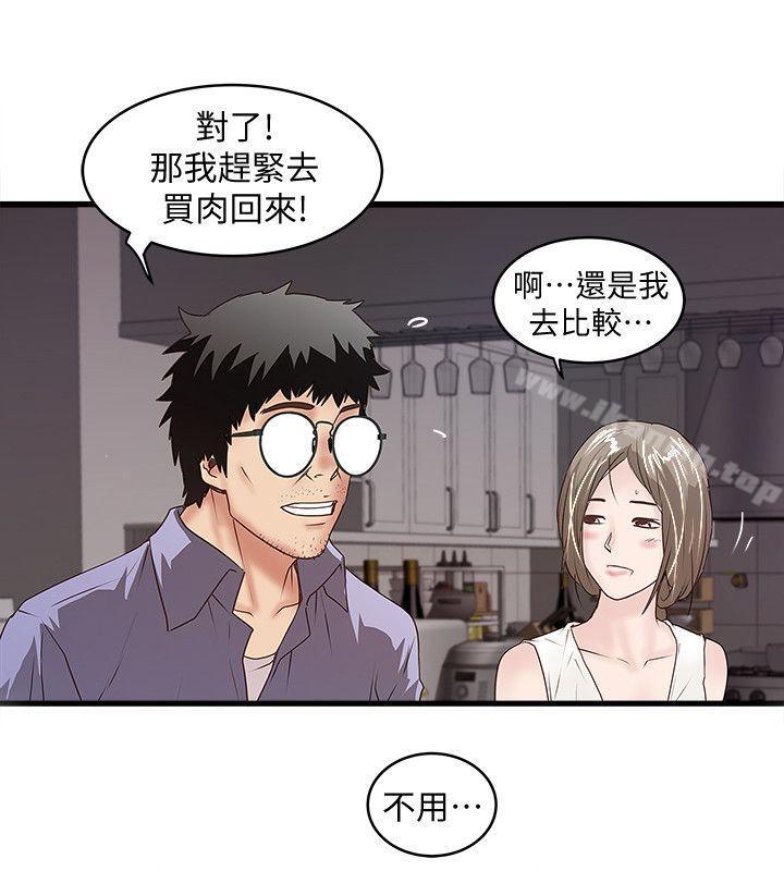 韩国漫画下女,初希韩漫_下女,初希-第31话-天使般的女人在线免费阅读-韩国漫画-第2张图片