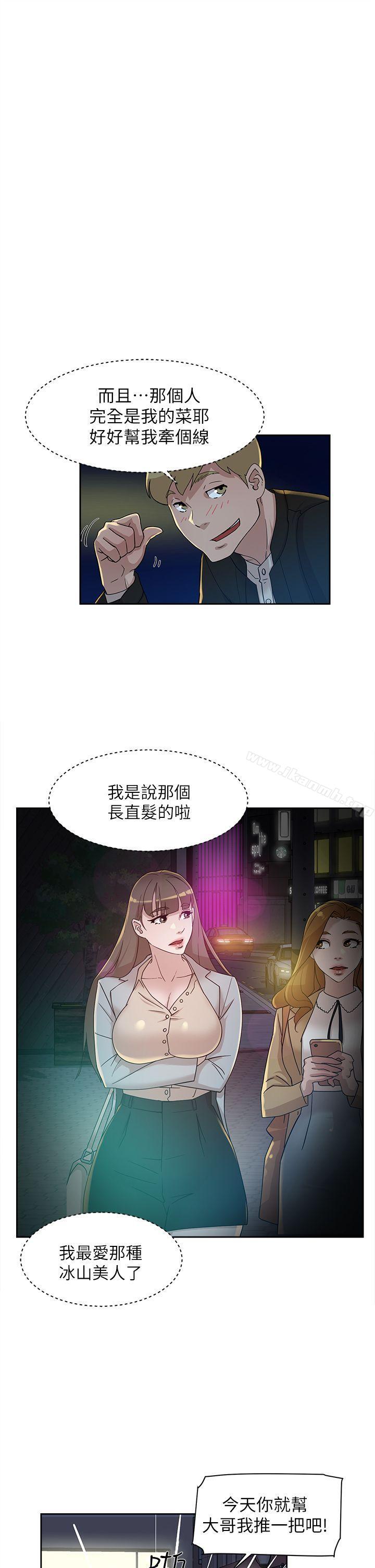 韩国漫画她的高跟鞋(无删减)韩漫_她的高跟鞋(无删减)-第74话-世润与艺瑟之间在线免费阅读-韩国漫画-第1张图片