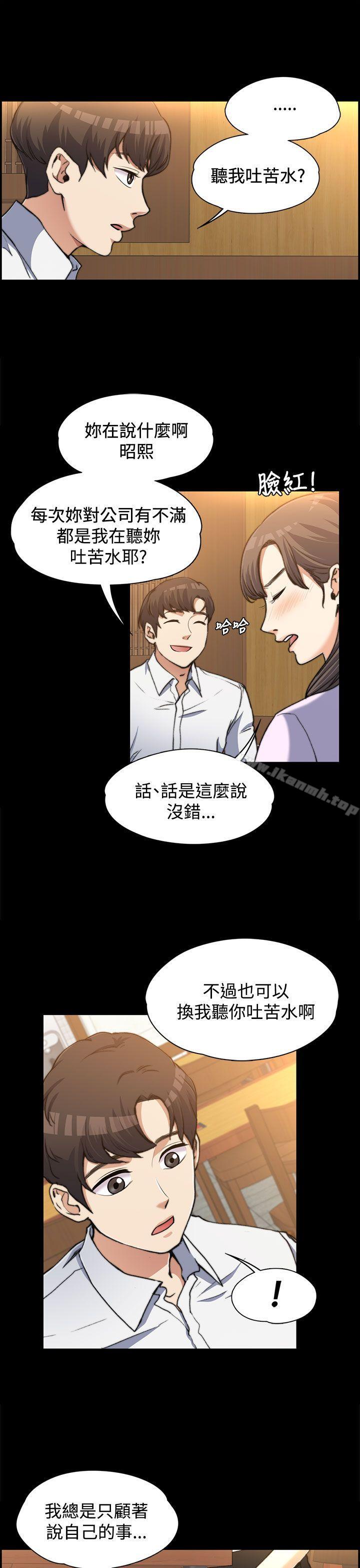 韩国漫画上司的妻子韩漫_上司的妻子-第2话在线免费阅读-韩国漫画-第5张图片