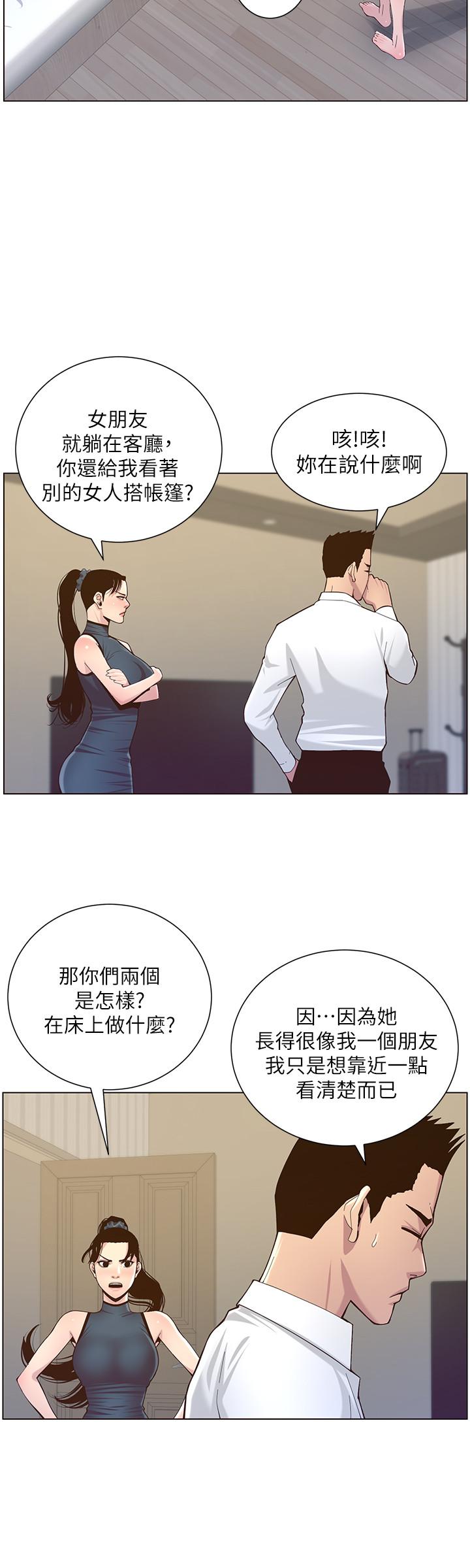 韩国漫画姐妹与继父韩漫_姐妹与继父-第76话-如果你爱我，那就在这里做在线免费阅读-韩国漫画-第19张图片