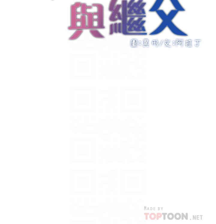 韩国漫画姐妹与继父韩漫_姐妹与继父-第46话-积极主导的妍希在线免费阅读-韩国漫画-第4张图片