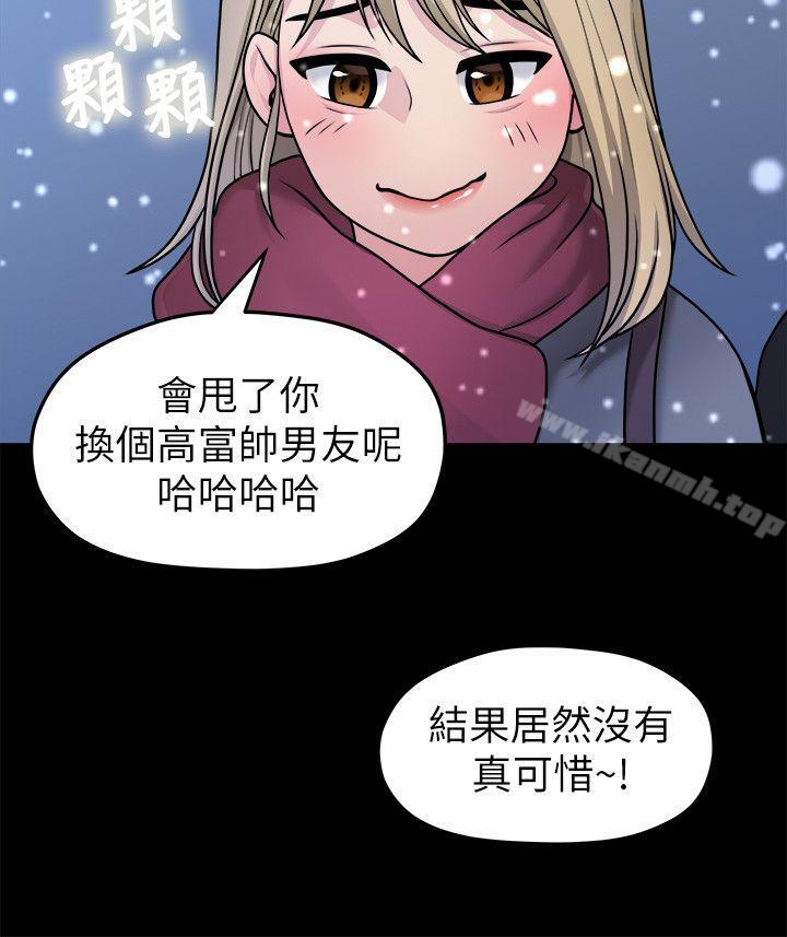 韩国漫画我们的非常关系韩漫_我们的非常关系-第41话-相佑的新对象在线免费阅读-韩国漫画-第10张图片