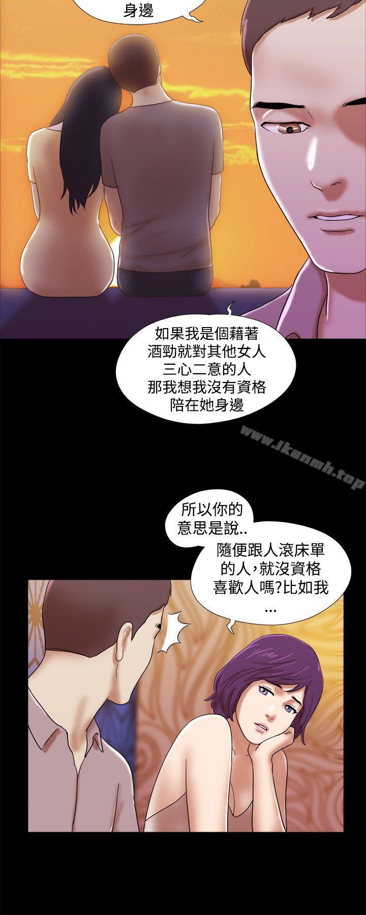 韩国漫画She：我的魅惑女友韩漫_She：我的魅惑女友-第33话在线免费阅读-韩国漫画-第20张图片