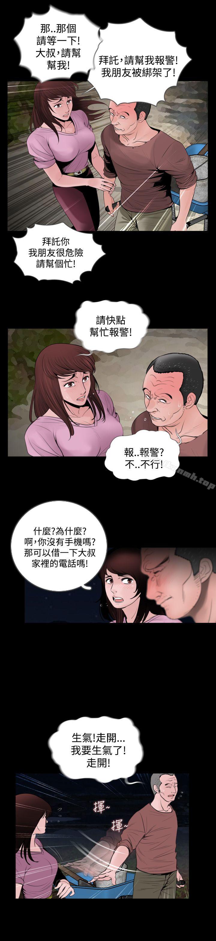 韩国漫画失踪韩漫_失踪-第6话在线免费阅读-韩国漫画-第8张图片