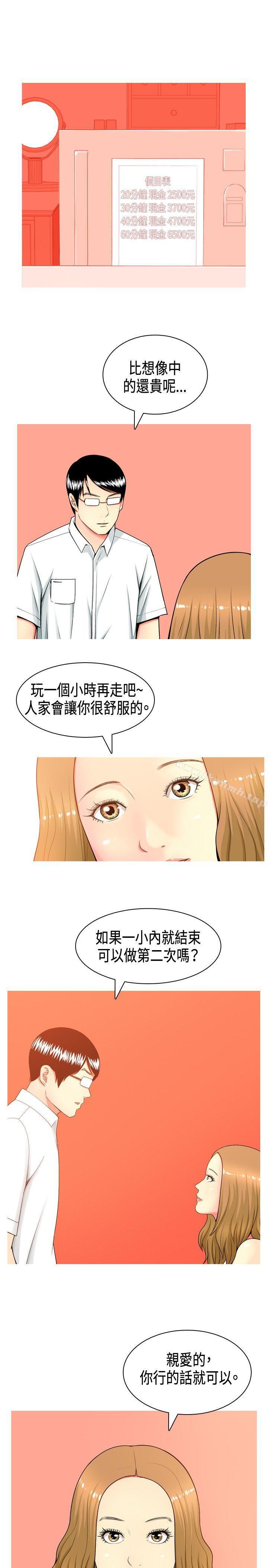 韩国漫画我与妓女结婚了(完结)韩漫_我与妓女结婚了(完结)-第1话在线免费阅读-韩国漫画-第5张图片