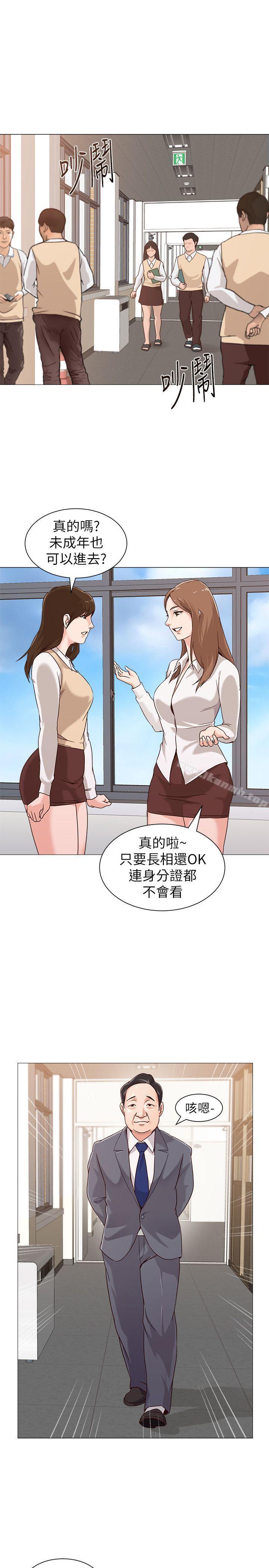 韩国漫画堕落教师韩漫_堕落教师-第2话-校长的特别面谈在线免费阅读-韩国漫画-第25张图片