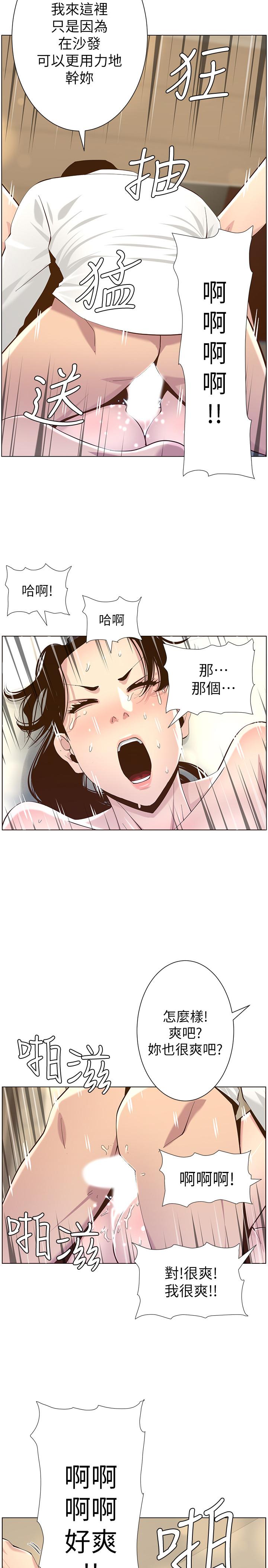 韩国漫画姐妹与继父韩漫_姐妹与继父-第78话-妍希你真是个变态啊在线免费阅读-韩国漫画-第2张图片