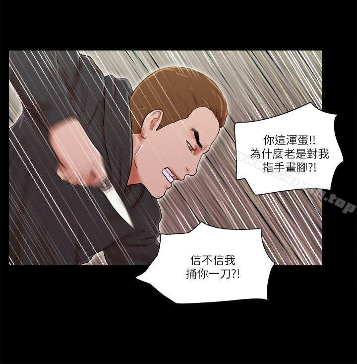 韩国漫画She：我的魅惑女友韩漫_She：我的魅惑女友-第59话在线免费阅读-韩国漫画-第12张图片