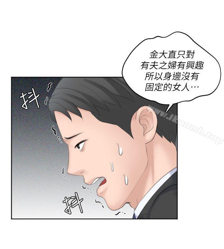 韩国漫画熟女的滋味韩漫_熟女的滋味-第17话---这个怎么样?在线免费阅读-韩国漫画-第22张图片