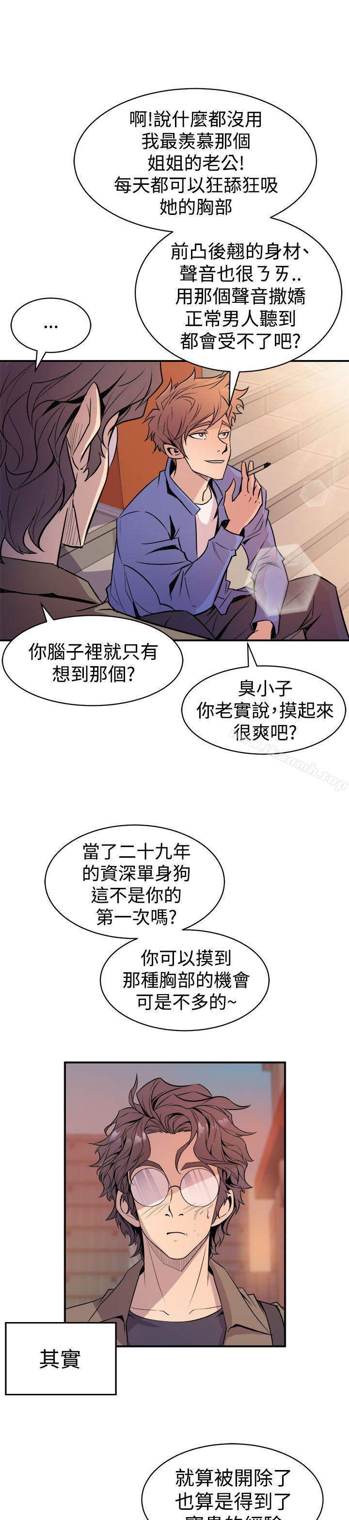 韩国漫画窥视韩漫_窥视-第3话在线免费阅读-韩国漫画-第7张图片