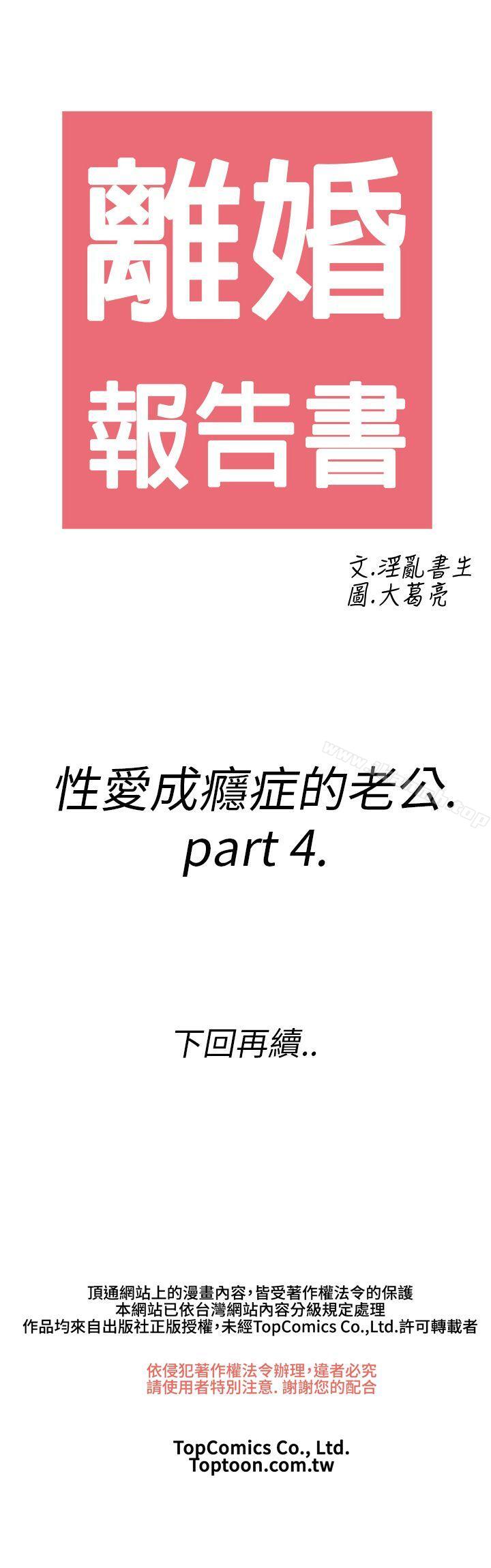 韩国漫画离婚报告书(完结)韩漫_离婚报告书(完结)-第15话-性爱成瘾症的老公4在线免费阅读-韩国漫画-第23张图片