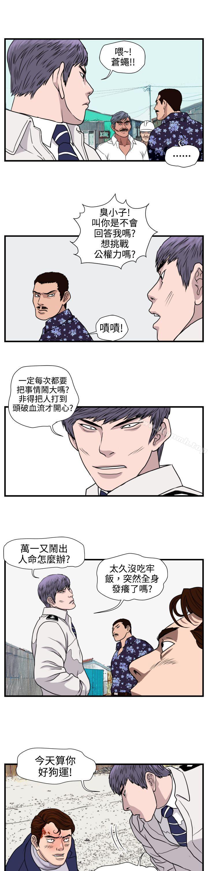 韩国漫画暴徒(完结)韩漫_暴徒(完结)-第20话在线免费阅读-韩国漫画-第8张图片