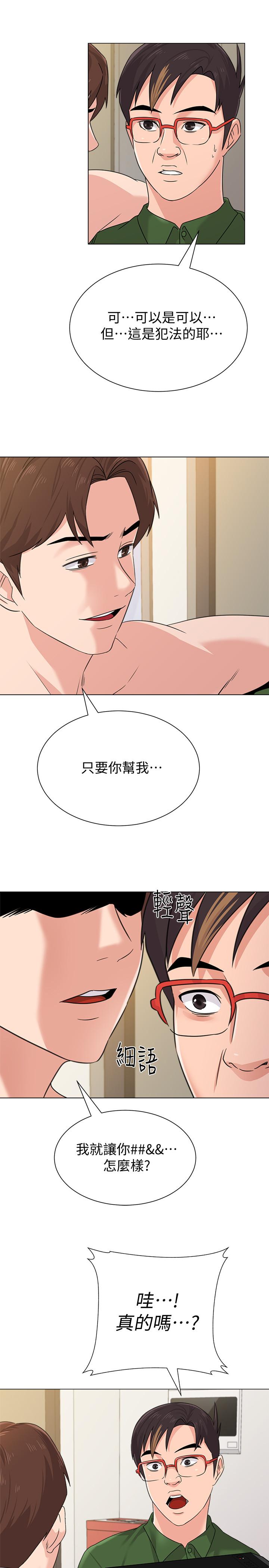 韩国漫画堕落教师韩漫_堕落教师-第65话-私拍流出在线免费阅读-韩国漫画-第2张图片