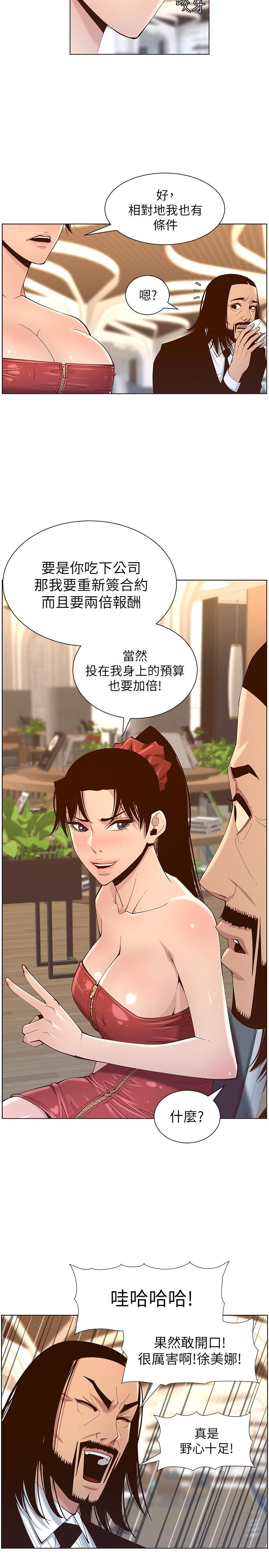 韩国漫画姐妹与继父韩漫_姐妹与继父-第114话-现在是同一阵线了，来一发吧？在线免费阅读-韩国漫画-第11张图片