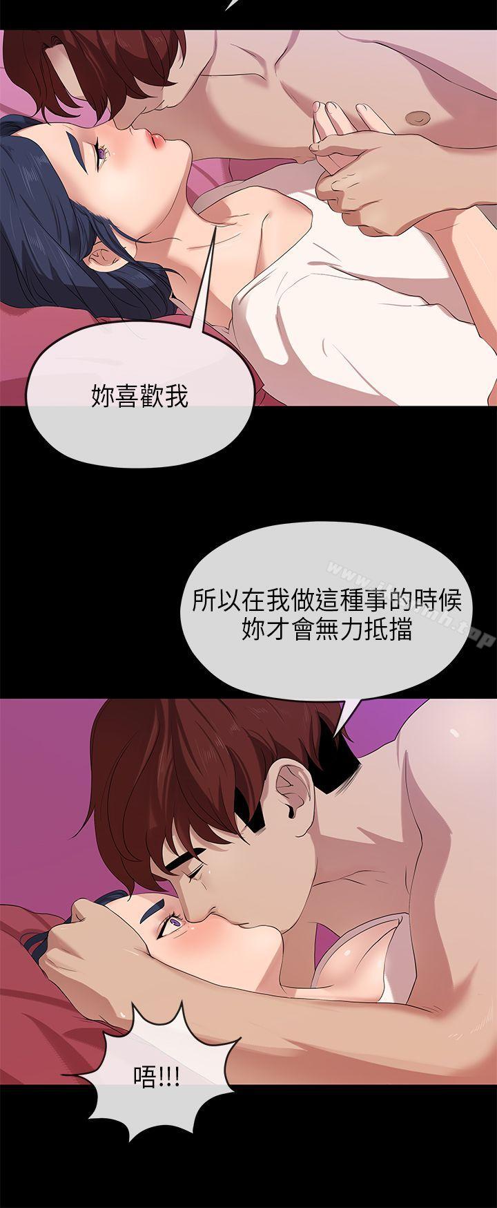 韩国漫画初恋情结韩漫_初恋情结-第24话在线免费阅读-韩国漫画-第11张图片