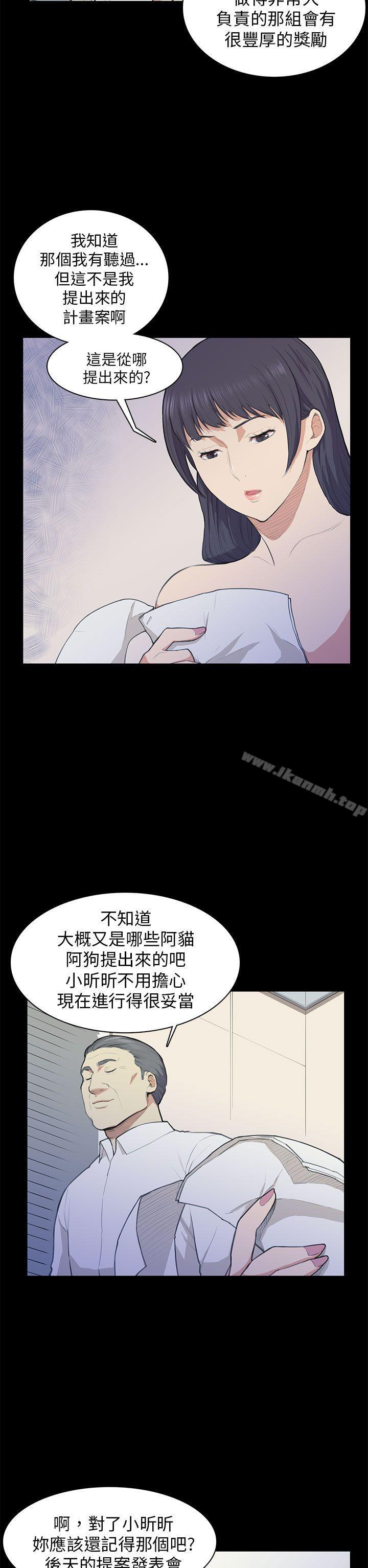 韩国漫画斯德哥尔摩症候群韩漫_斯德哥尔摩症候群-第13话在线免费阅读-韩国漫画-第22张图片