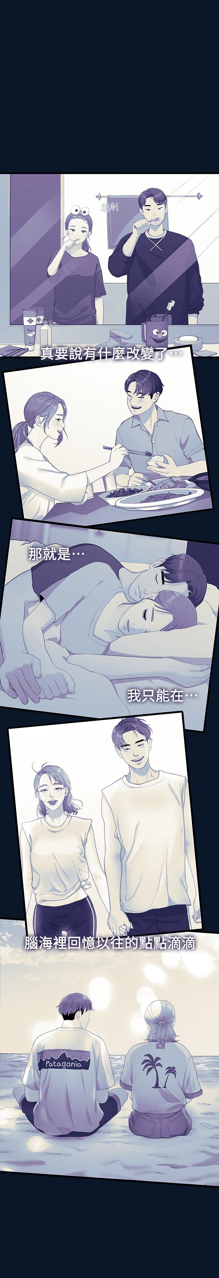 韩国漫画我们的非常关系韩漫_我们的非常关系-第46话-相佑，陪我睡一晚吧在线免费阅读-韩国漫画-第19张图片