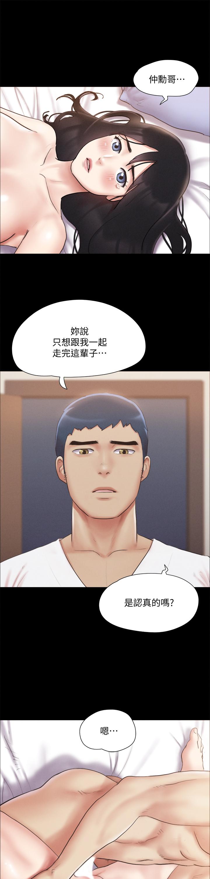 韩国漫画协议换爱韩漫_协议换爱-第121话-我不会再背著他乱搞了在线免费阅读-韩国漫画-第20张图片