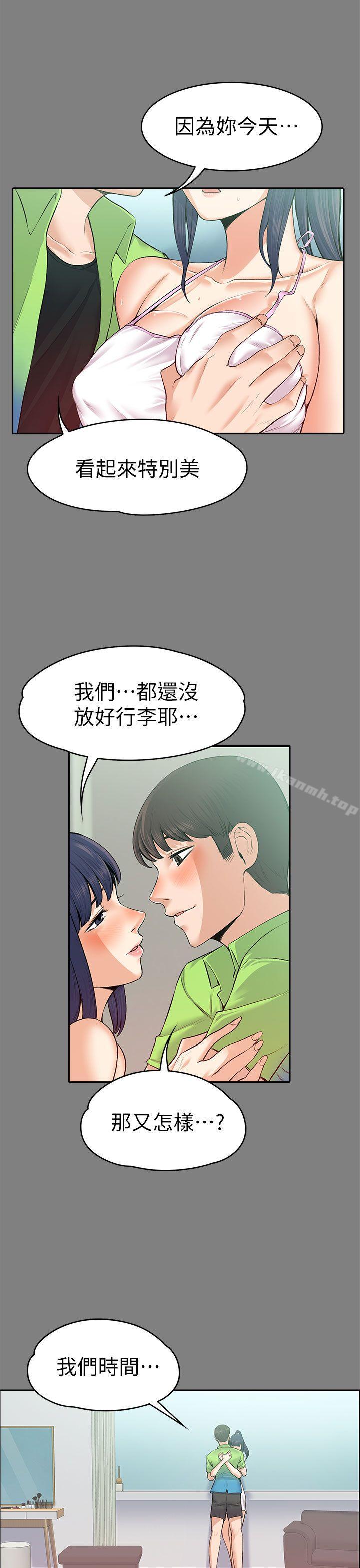 韩国漫画上司的妻子韩漫_上司的妻子-第19话在线免费阅读-韩国漫画-第25张图片