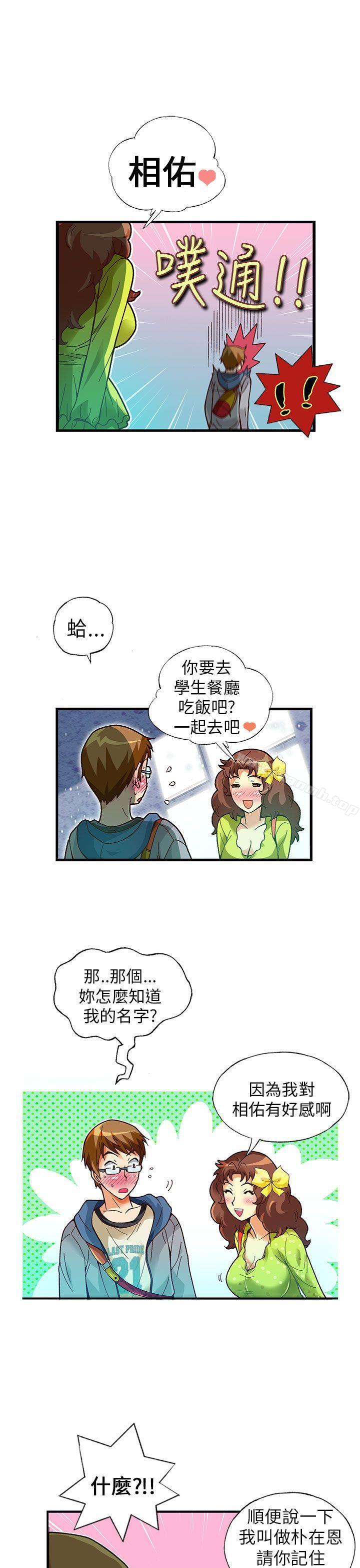 韩国漫画抱歉姐是变态(完结)韩漫_抱歉姐是变态(完结)-第19话在线免费阅读-韩国漫画-第19张图片