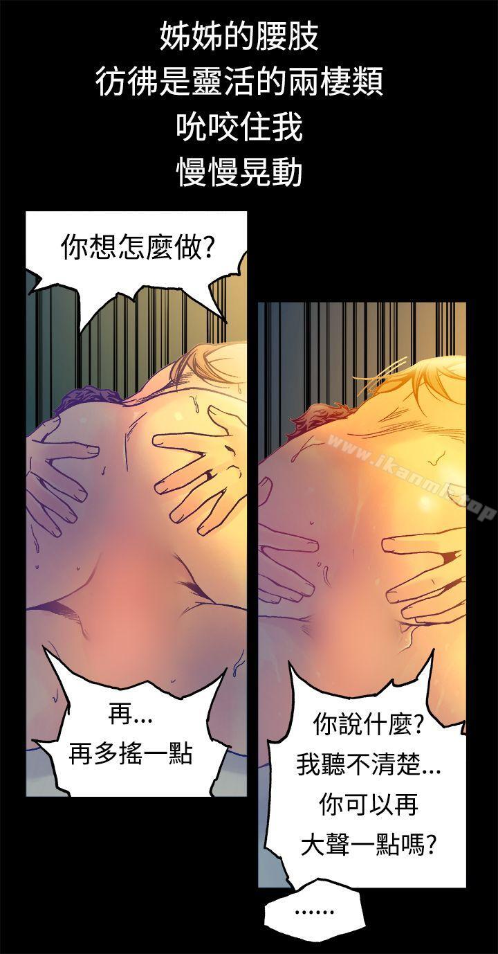 韩国漫画暧昧(完结)韩漫_暧昧(完结)-第14话在线免费阅读-韩国漫画-第29张图片