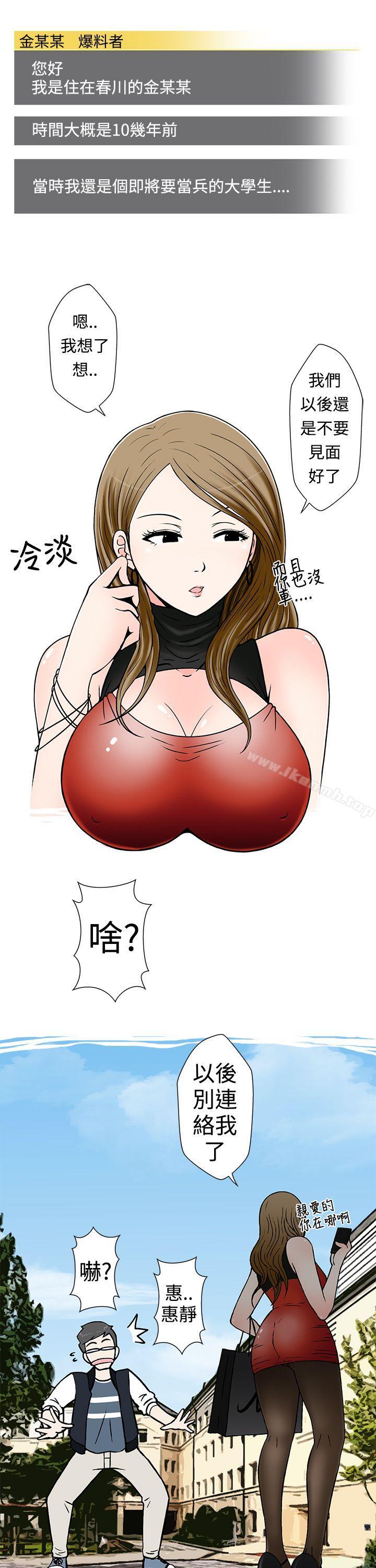 韩国漫画想入非非韩漫_想入非非-我把别人的女友上了(上)在线免费阅读-韩国漫画-第5张图片