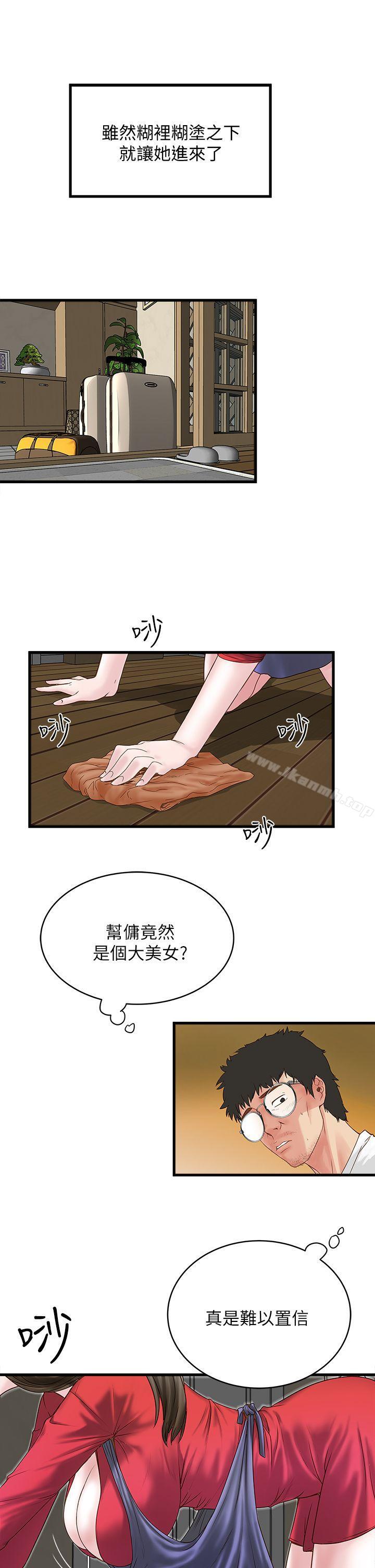 韩国漫画下女,初希韩漫_下女,初希-第2话-没穿内衣的家政妇在线免费阅读-韩国漫画-第4张图片