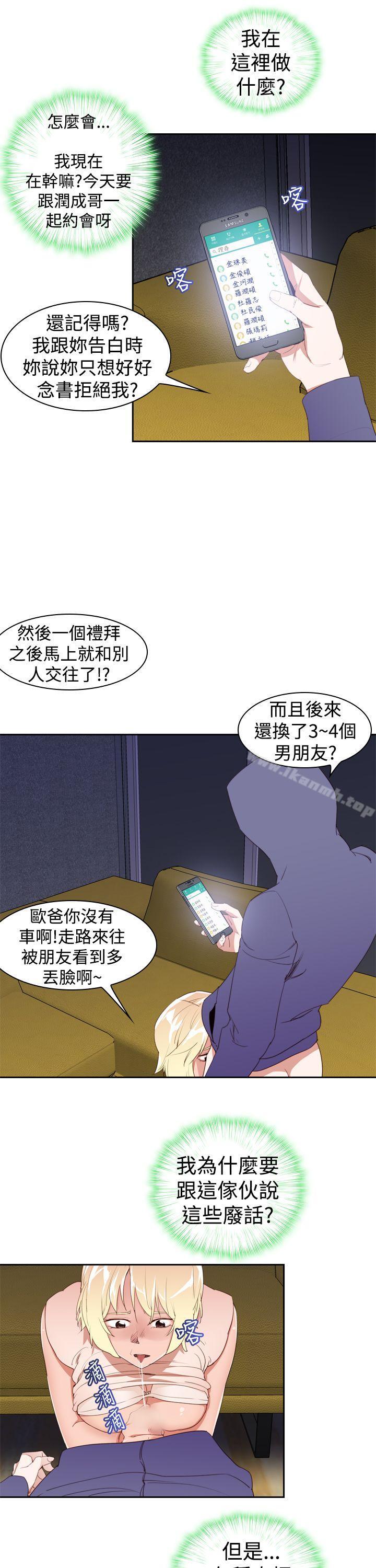 韩国漫画他的那里(完结)韩漫_他的那里(完结)-第22话在线免费阅读-韩国漫画-第7张图片