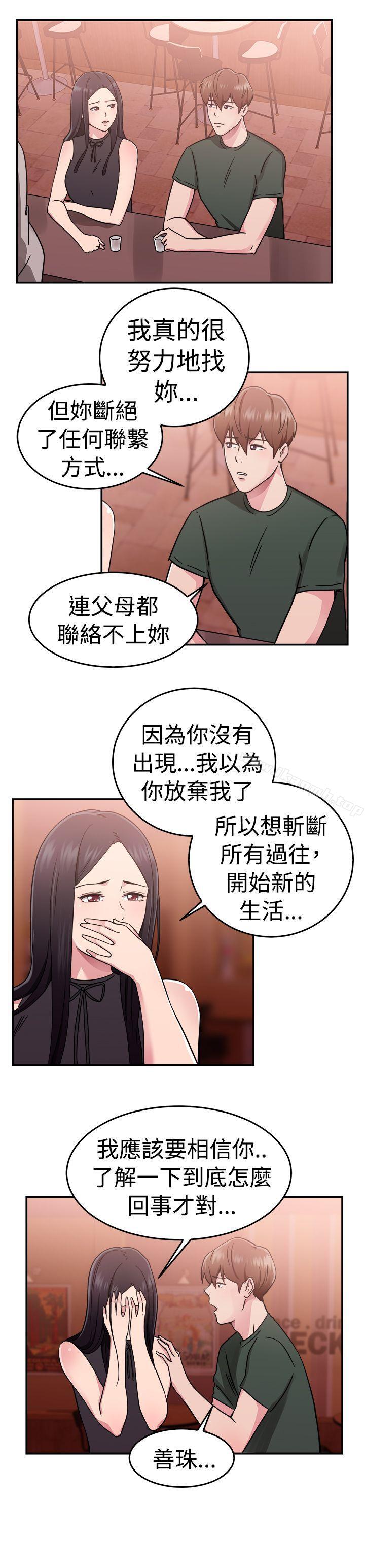 韩国漫画前男友前女友(完结)韩漫_前男友前女友(完结)-第62话-去美国的善珠(中)在线免费阅读-韩国漫画-第10张图片