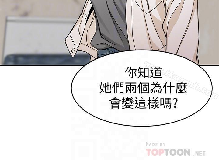韩国漫画致命游戏韩漫_致命游戏-第37话-不为人知的工作在线免费阅读-韩国漫画-第14张图片